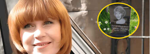 Как выглядит могила актрисы Ольги Когут