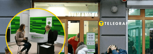 Приватбанк проверяет данные