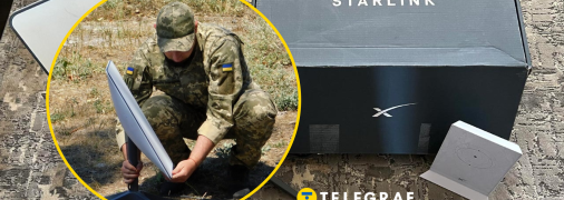 Сили Оборони дуже залежать від "Старлінка"