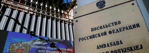 Российские посольства