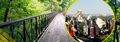 Парковий міст