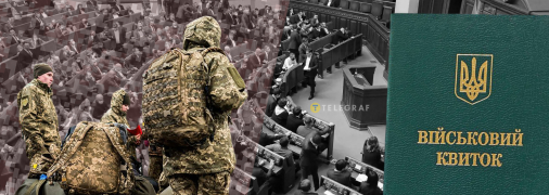 Мобилизация