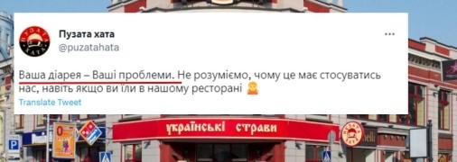 Один із дописів т.з. "Пузатої хати"