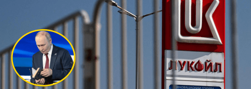 Российская компания Лукойл