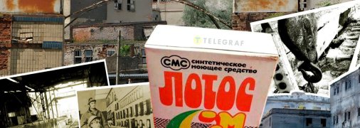 История Винницкого химического завода