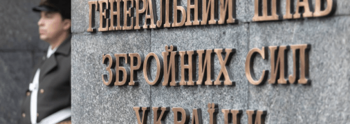 В Україні не так багато досвідчених офіцерів