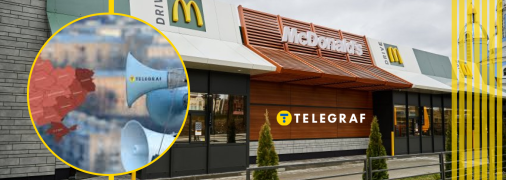 Макдоналдс во время сирен