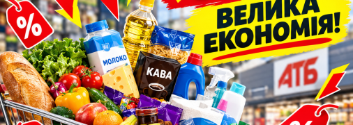 Цінники розтанули на очах