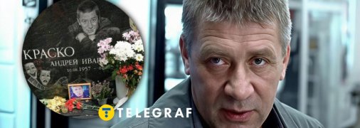 Андрій Краско помер під час зйомок на Одещині