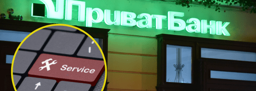 ПриватБанк