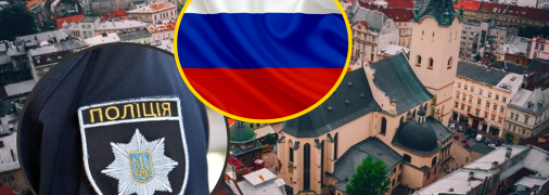 Скандал во Львове