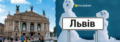 Погода підготувала підступний удар