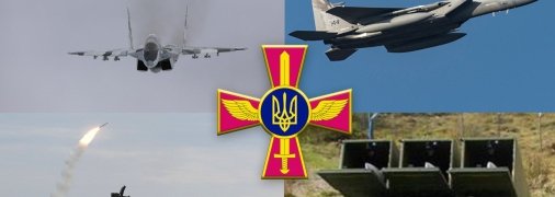 Повітряні сили ЗСУ захищають небо України