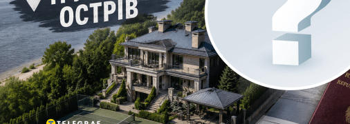 Особняк у Києві