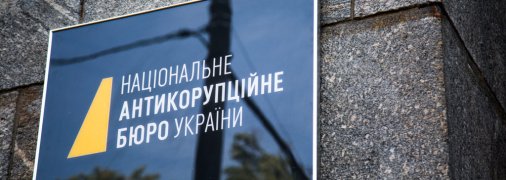 НАБУ установило "прослушку" в офисе столичных адвокатов — беспрецедентное нарушение адвокатской тайны