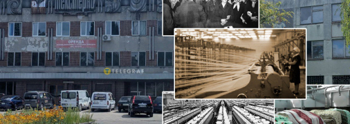 История тернопольского завода "Текстерно"