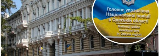 Головне управління поліція