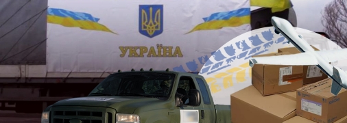 С 1 декабря волонтерить для ВСУ станет сложнее