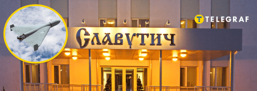 Російський "шахед" та готель у Славутичі