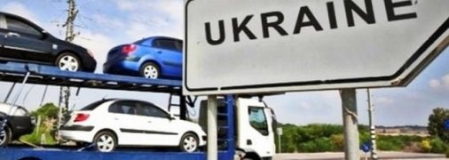 Розмитнення євроблях може знову стати безкоштовним для деяких українців