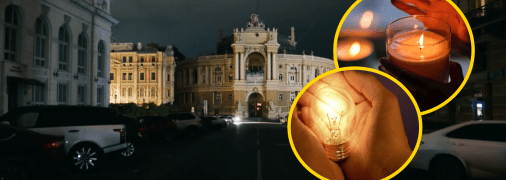 Темна Одеса, лампочка та свічки