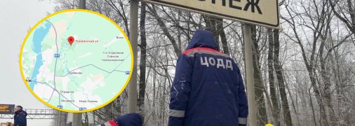 Воронеж, улица Украинская