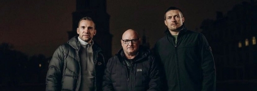 Усик и Шевченко - послы платформы UNITED24