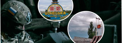 Чи є ризики захоплення Донецької та Запорізької областей у найближчі роки