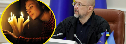 Денис Шмигаль