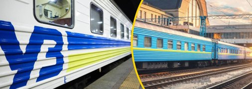 Як оформити безплатну залізничну подорож