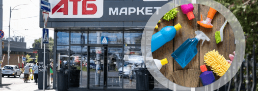 Які товари продають майже за пів ціни
