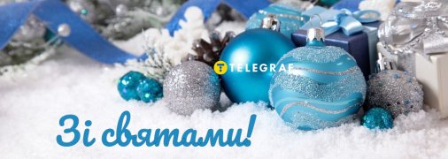 Листівка зі святами