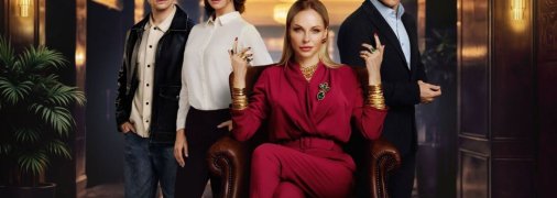 Постер серіалу "Скарби"