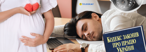 Кодекс про працю отримає ряд нововведень