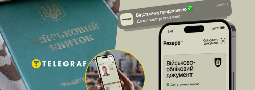 Питання мобілізації регулюються низкою законодавчих актів