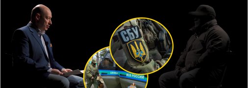 Таємний співрозмовник — про викриття СБУ "кротоферми" в Росії