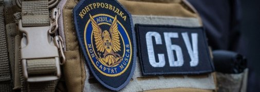 Російську агентуру ідентифікували в СБУ