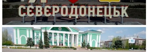 Сєвєродонецьк став полем запеклого бою з росіянами