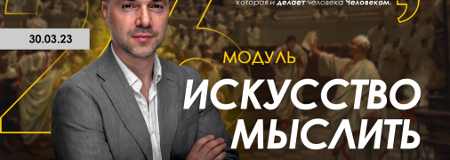 Обложка одного из семинаров Арестовича