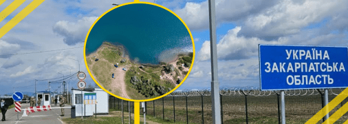 Закарпатська область