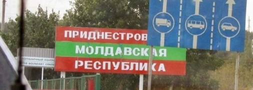 Ситуація навколо Придністров’я загострюється