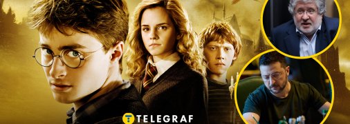 Українських політиків порівняли із персонажами "Гаррі Поттера"