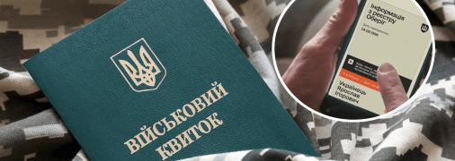 Військовий облік