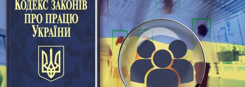 Законодательство о труде безнадежно устарело