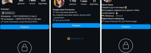 После волны негатива блоггеры закрыли страницы