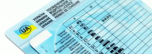 Оновити дані треба до 18 липня