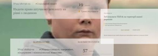 Такі петиції з'являються регулярно