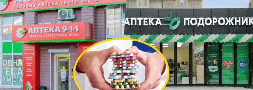 Порівняння цінників на препарати в аптеках