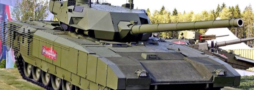 Танк Армата