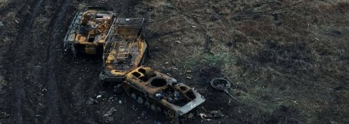 Спалена військова техніка